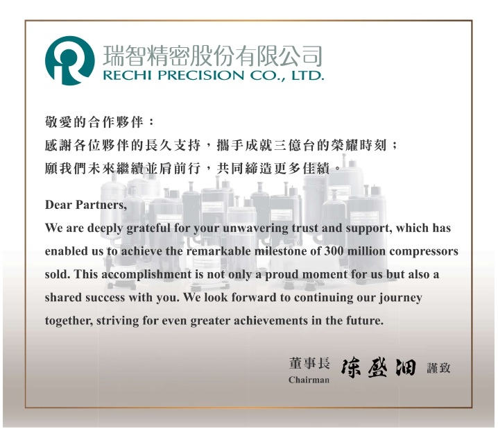董事長提詞